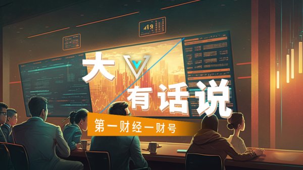 垒富配资 央行王信：完善上海自贸区全功能资金池跨境资金调拨