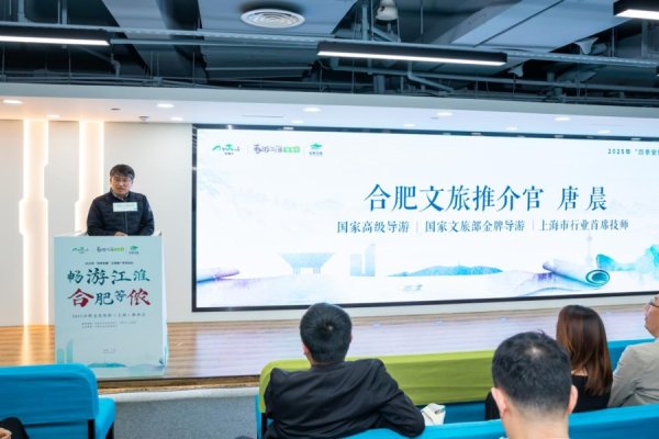 云沪深配资 2小时高铁直达！携千年文脉与科创魅力，合肥邀侬 “周末微度假”